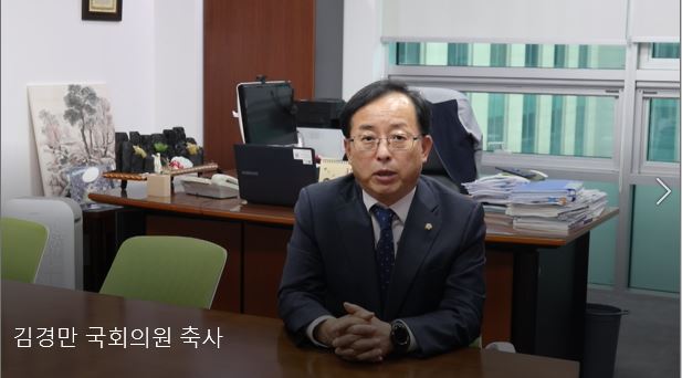 제1회 바이오플라스틱컨퍼런스 국회의원 김경만, 이성만 축사